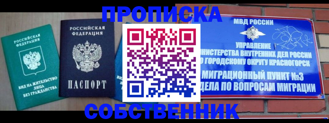 временная регистрация адрес в Фролово
