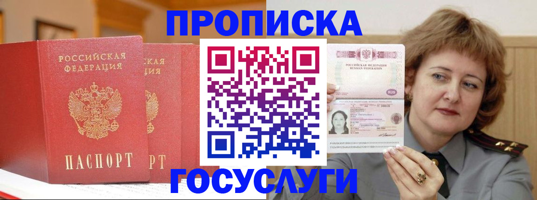 прописка иностранных граждан в Фролово