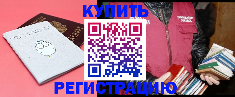 прописка для кредита в Фролово