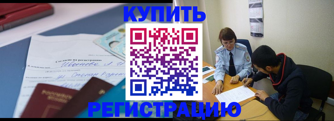 временная прописка в Фролово