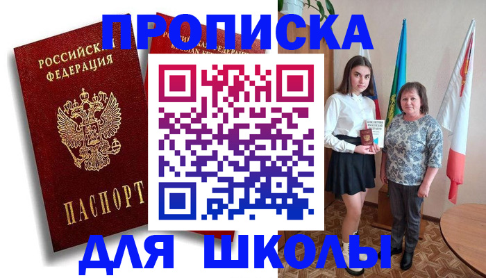 где прописаться в Фролово