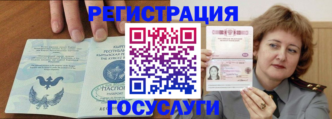прописка для военкомата в Фролово